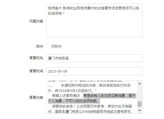 江西业务招待费进项税额必须转出吗